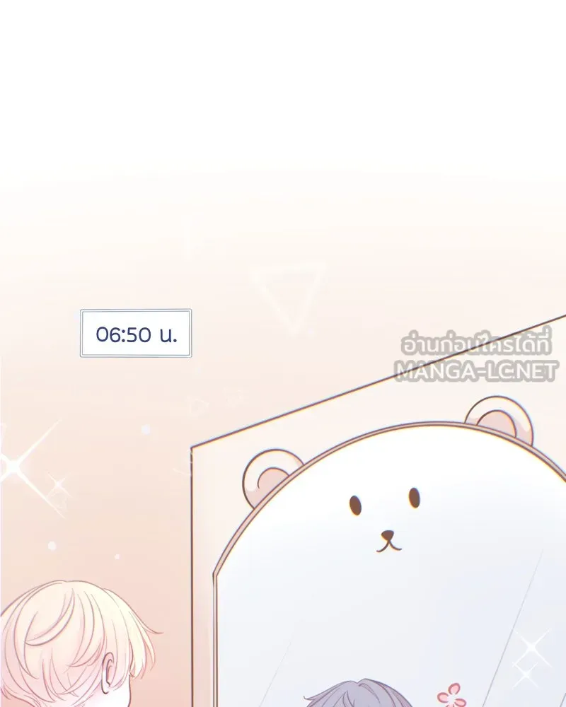 ฤดูฝนของฉันกับนาย ตอนที่ 5  วันเกิด รูปที่ 6