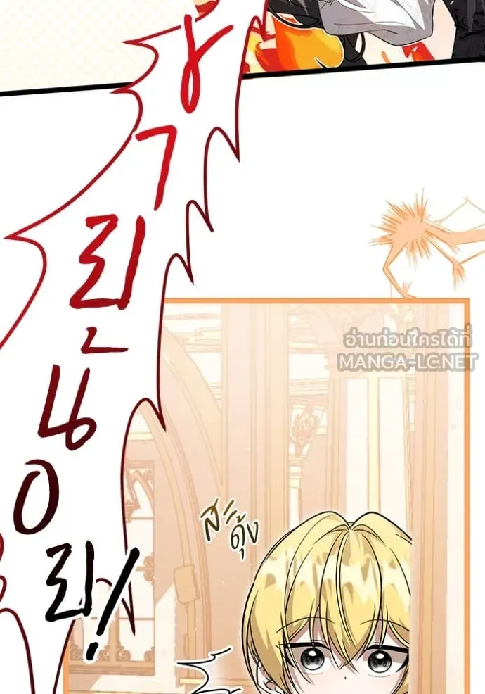 ป๊ะป๋าขา หนูลาแล้ว ตอนที่ 23 รูปที่ 120
