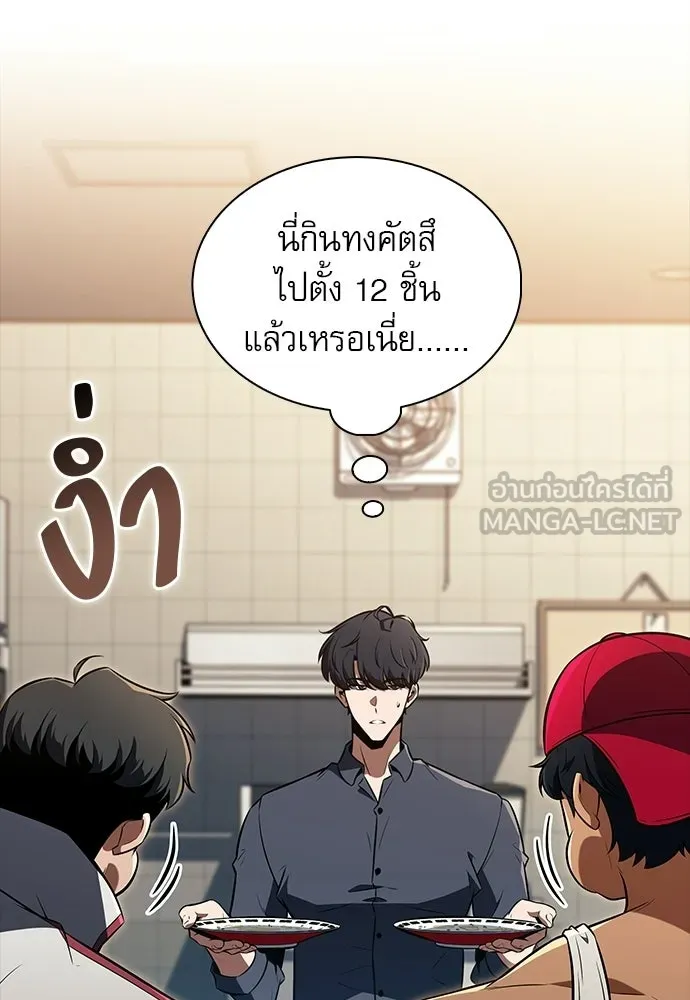 ครัวผู้กล้าท้าให้ชิม ตอนที่ 32 รูปที่ 6