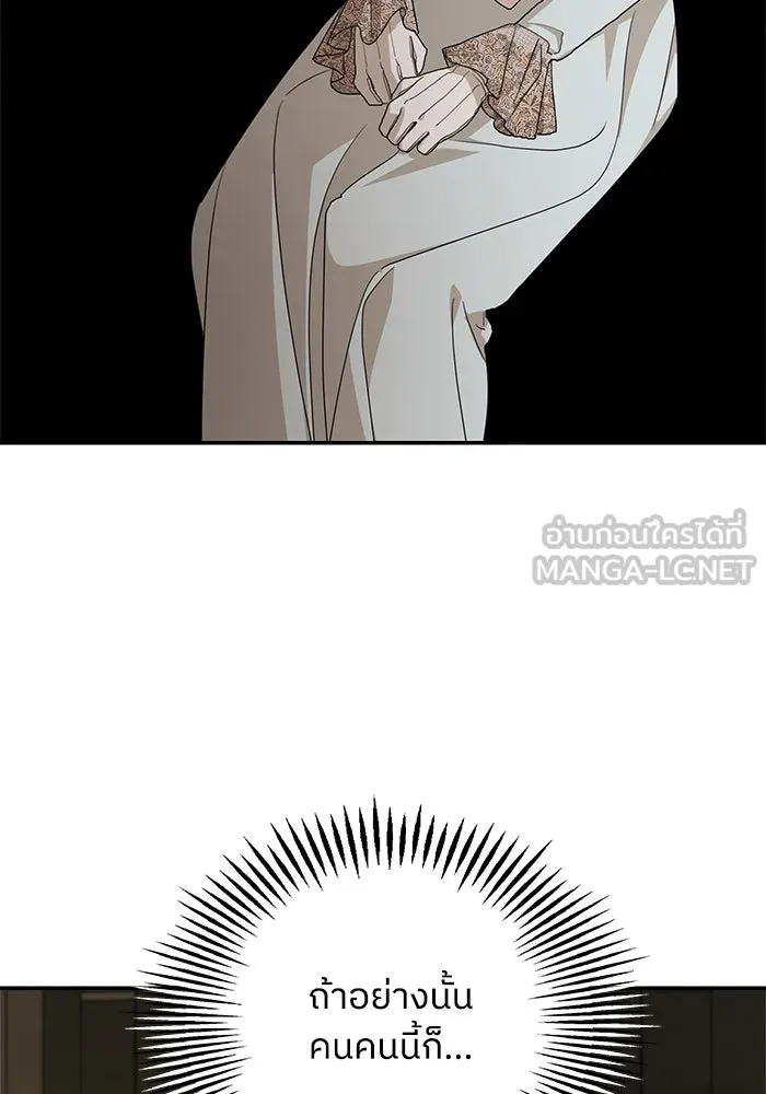 ครอบครัวสามีเห็นทีจะคลั่งรัก ตอนที่ 107 รูปที่ 27