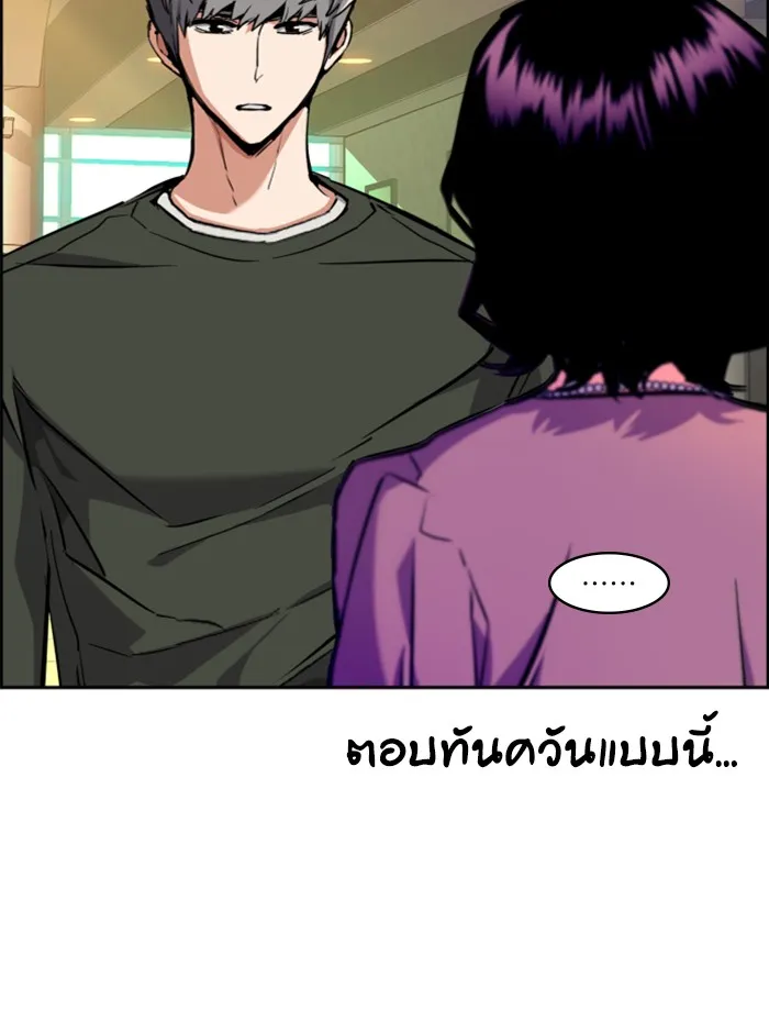 พี่ชายสายบอดี้การ์ด ตอนที่ 57 รูปที่ 89