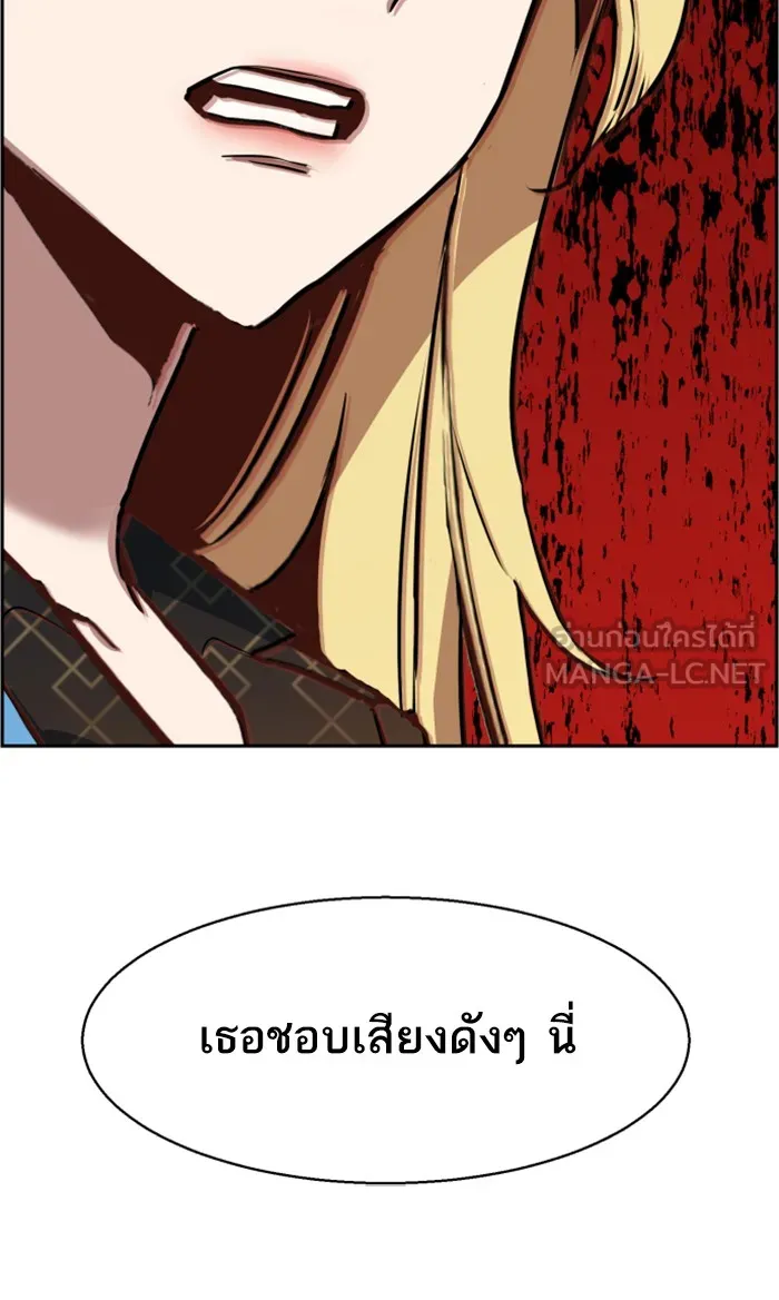 พี่ชายสายบอดี้การ์ด ตอนที่ 10 รูปที่ 54