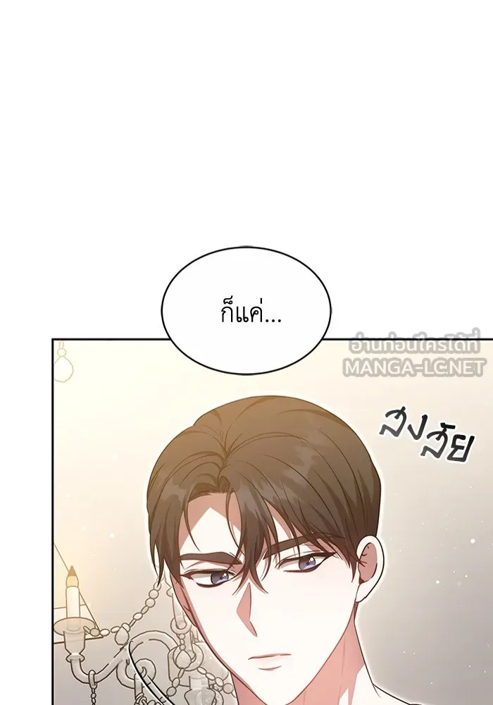 ละลายรักให้ล้นใจ ตอนที่ 24 รูปที่ 99