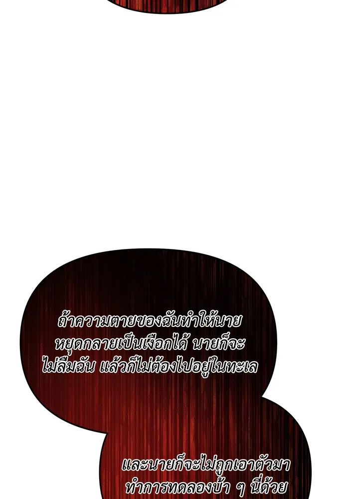 รักน้ำ รักปลา รักเธอนะ ตอนที่ 58 ปลาตัดแห รูปที่ 32