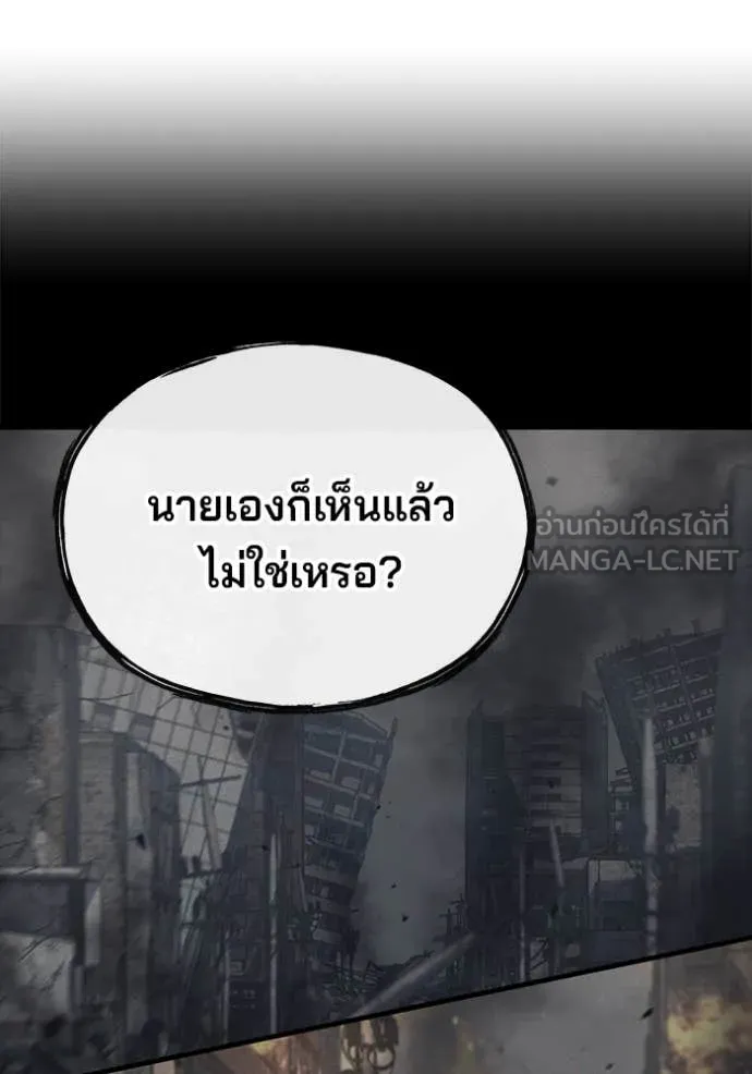 สนิมเชือดเลือดสาด ตอนที่ 44 รูปที่ 72