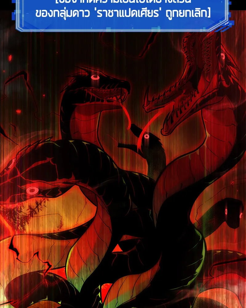 Omniscient Reader อ่านชะตาวันสิ้นโลก ตอนที่ 25 เหล่าผู้เผชิญหน้ากับเทพเจ้า (6 รูปที่ 65