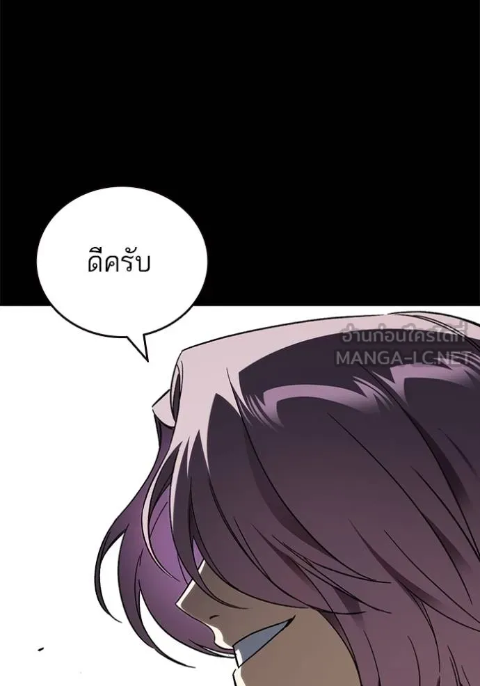 Study Group ตอนที่ 270 รูปที่ 61