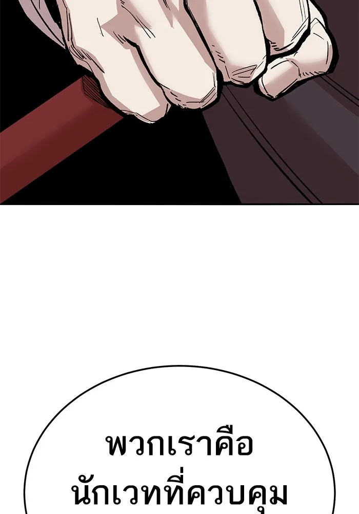 ยอดคนเลเวลทะลุ ตอนที่ 62 ผู้ทรยศมวลมนุษย์ รูปที่ 140