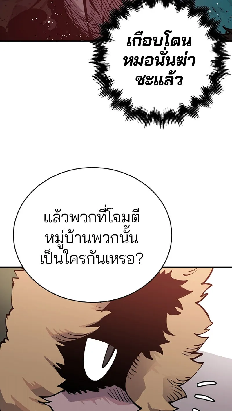 Player ตอนที่ 19 รูปที่ 14