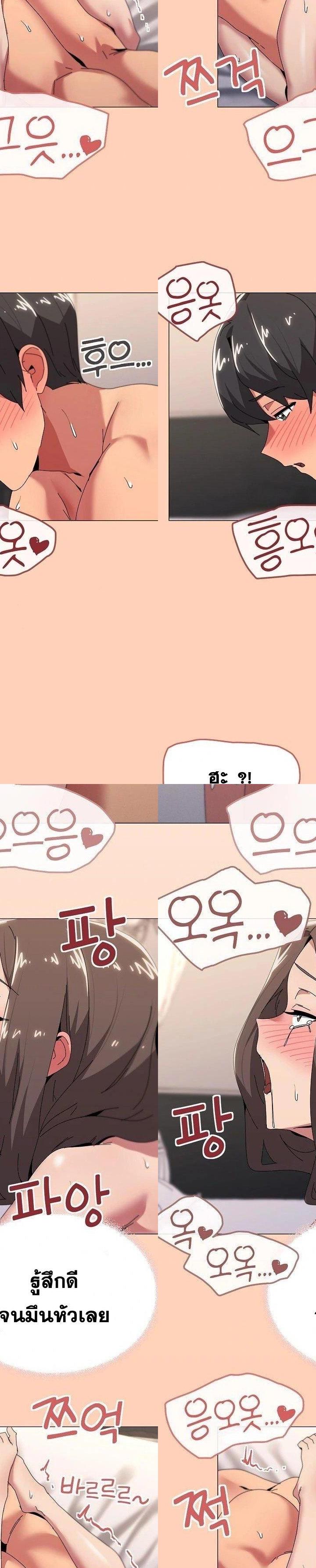 What’s wrong with this family ตอนที่ 53 21