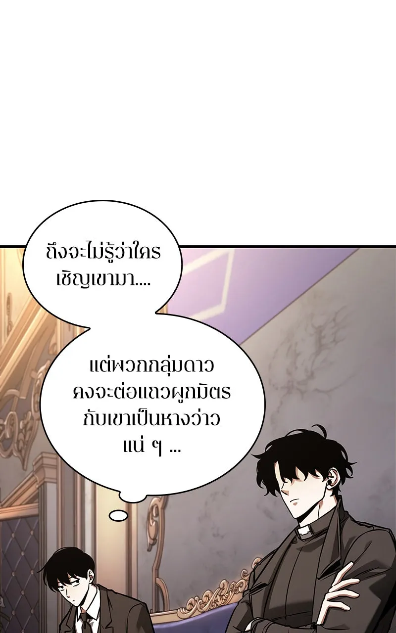 Omniscient Reader อ่านชะตาวันสิ้นโลก ตอนที่ 29 งานเลี้ยงกลุ่มดาว (3) รูปที่ 26