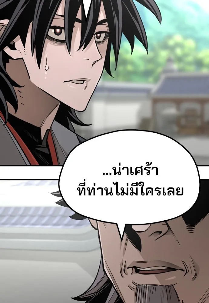 เส้นทางสู่เทพมาร ตอนที่ 38 รูปที่ 34