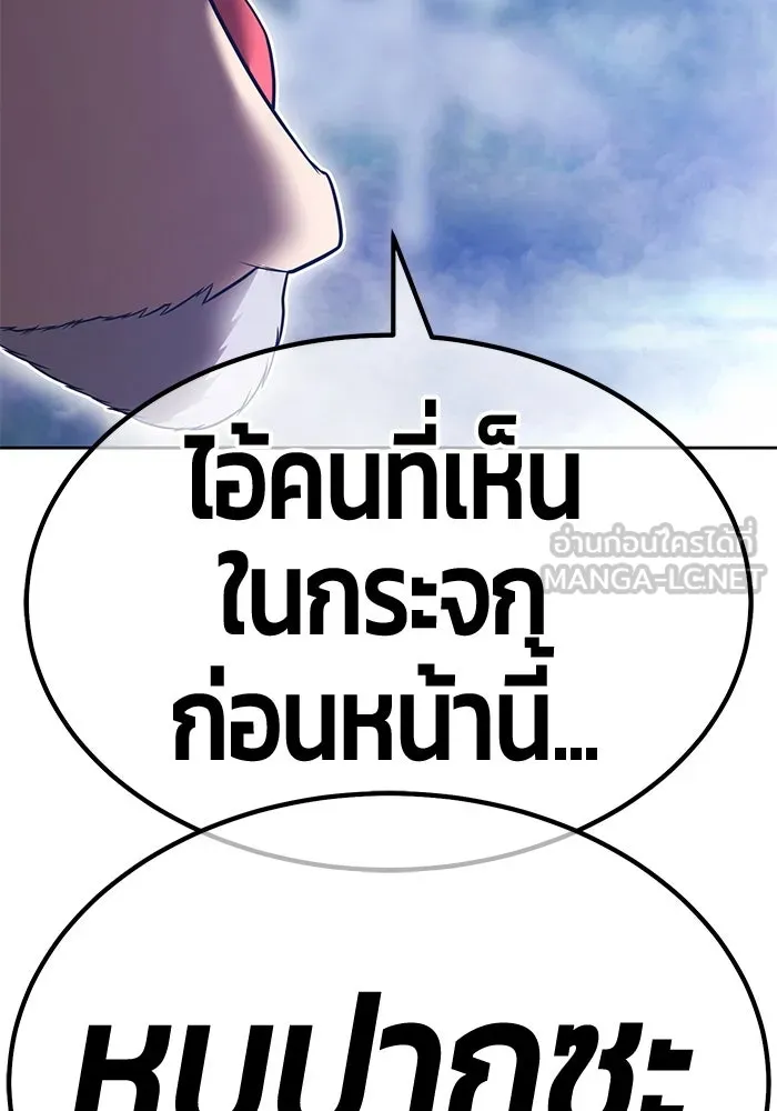 +99 ท่อนไม้พร้อมบวก ตอนที่ 54 ดิเมนชันอีตเตอร์ (2) รูปที่ 381