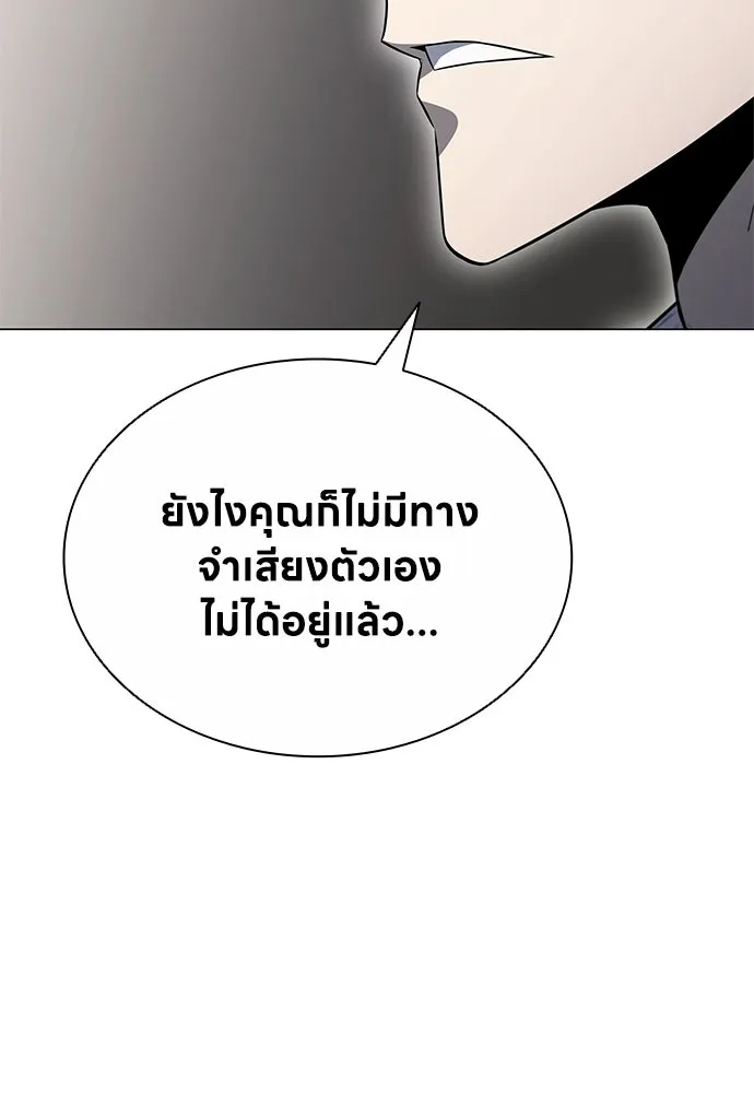 อัยการสายโหด ตอนที่ 12 รูปที่ 83