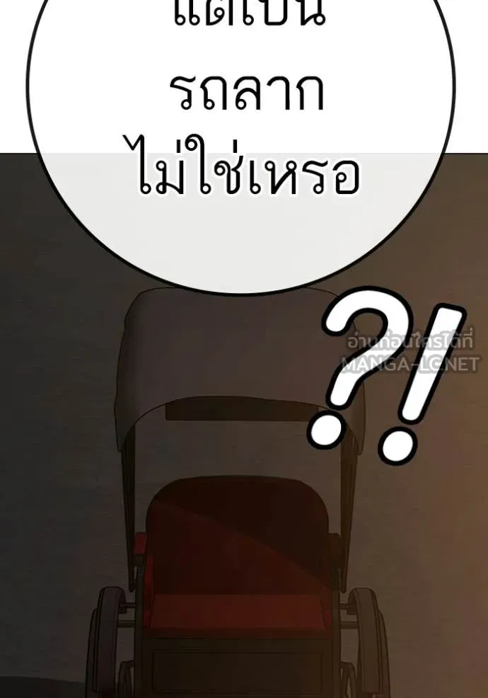 reality ตอนที่ 183 รูปที่ 102