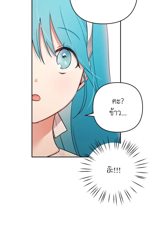 เลดี้มินต์ ตอนที่ 5 รูปที่ 98