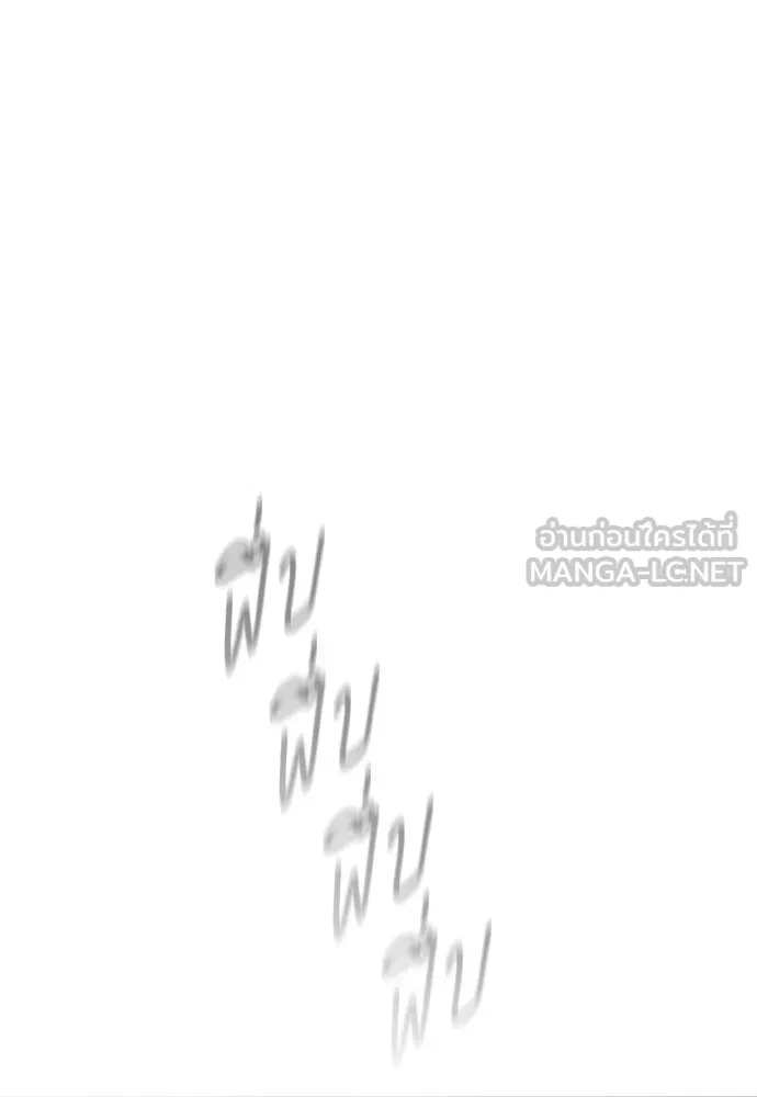 ยุคแห่งยอดมนุษย์ ตอนที่ 105 รูปที่ 6