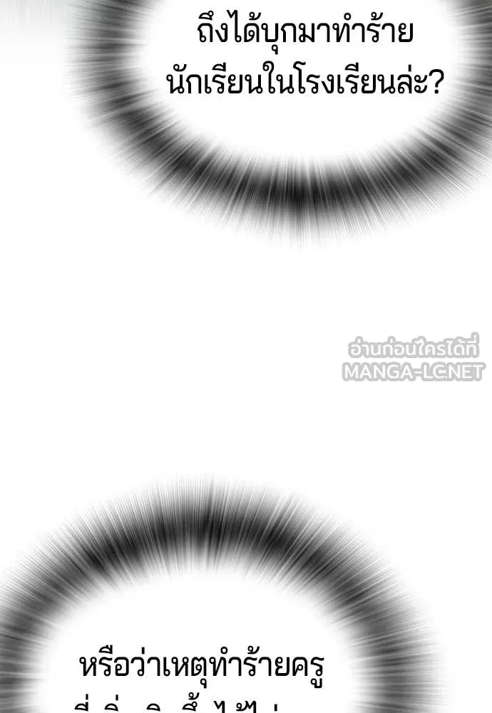 คูเซรา ตอนที่ 64 รูปที่ 26