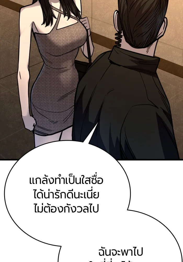มือพิพากษา ตอนที่ 34 รูปที่ 13