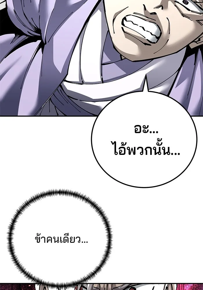 คุณปู่จอมยุทธกับหลานสาวสุดแกร่ง ตอนที่ 94 รูปที่ 7