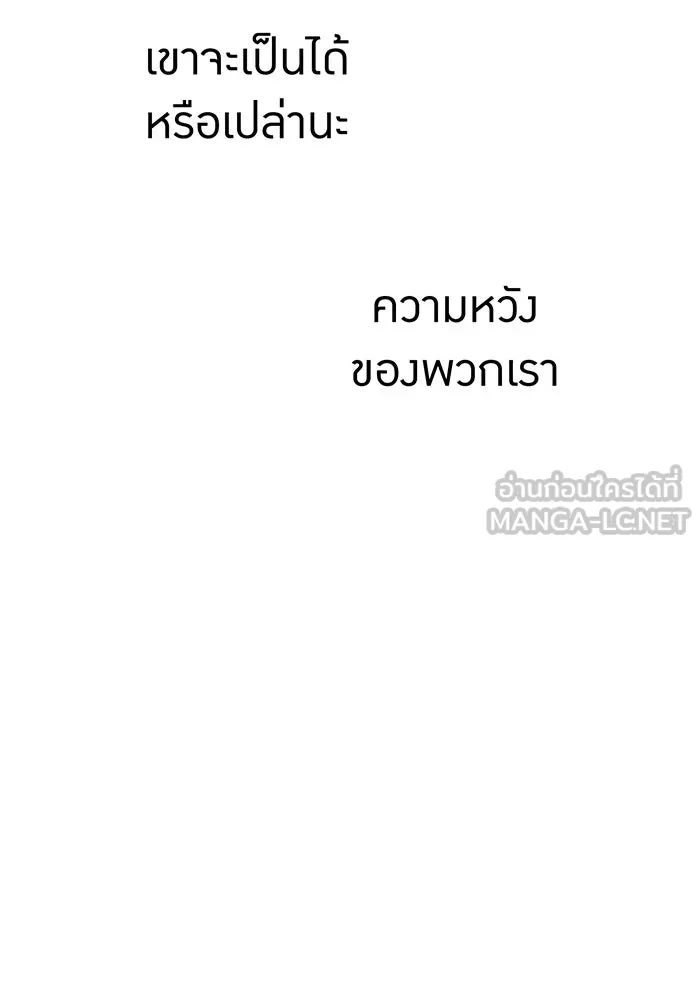 เพลเยอร์เลือดเทวะ ตอนที่ 26 สเตจ  บัลลังก์แห่งวายุและอัสนี รูปที่ 192