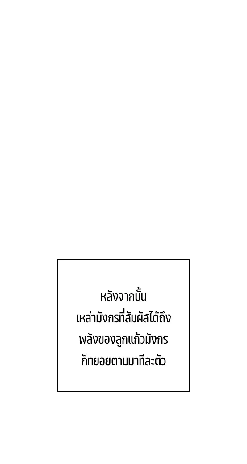 The Hero Returns ตอนที่ ตอนที่ 120 รูปที่ 85