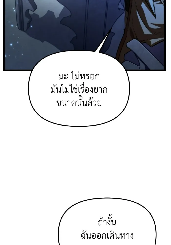 การแข่งขันของผู้เกิดใหม่ ตอนที่ 116 รูปที่ 34