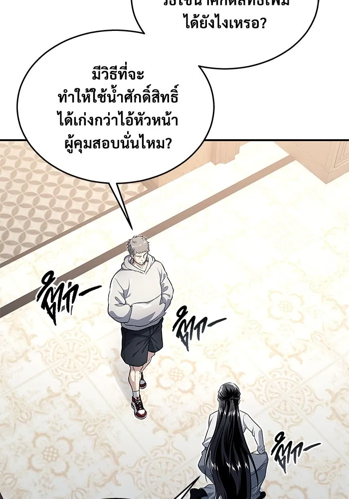 อูเร็ค มาซิโน่ ตอนที่ 10 ราชินีโลมา รูปที่ 70