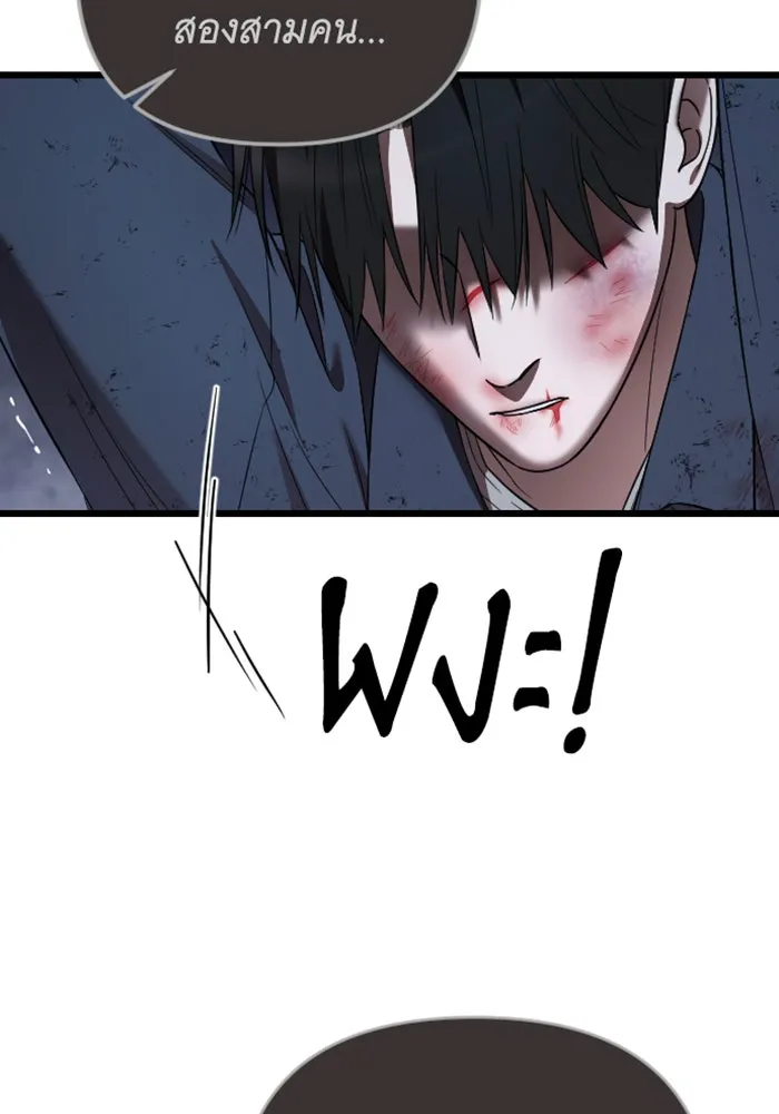 จำเลยหัวใจ ตอนที่ 26 รูปที่ 83