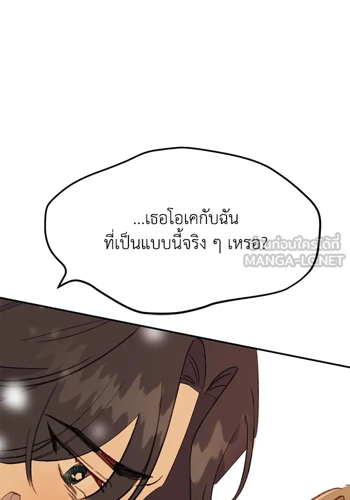 รักน้ำ รักปลา รักเธอนะ ตอนที่ 55 ปลาตีตราจอง รูปที่ 39