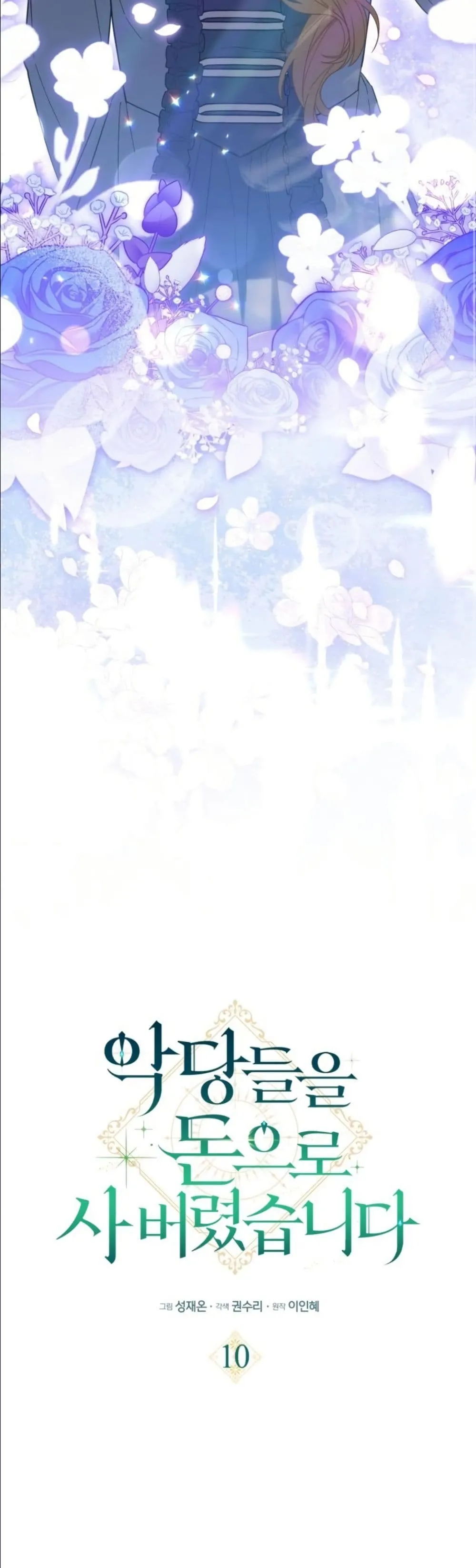 Manga-lc-com อ่านมังงะ อ่านการ์ตูน ออนไลน์ ฟรี I Bought the Villains With Money ตอนที่ 1 2 3 4 5 6 7 8 9 10 11 12 13 14 ฟรี ไม่มีโฆษณา Manga-lc - อ่าน มังงะ อ่าน การ์ตูน ออนไลน์ อ่านมังงะ ฟรี