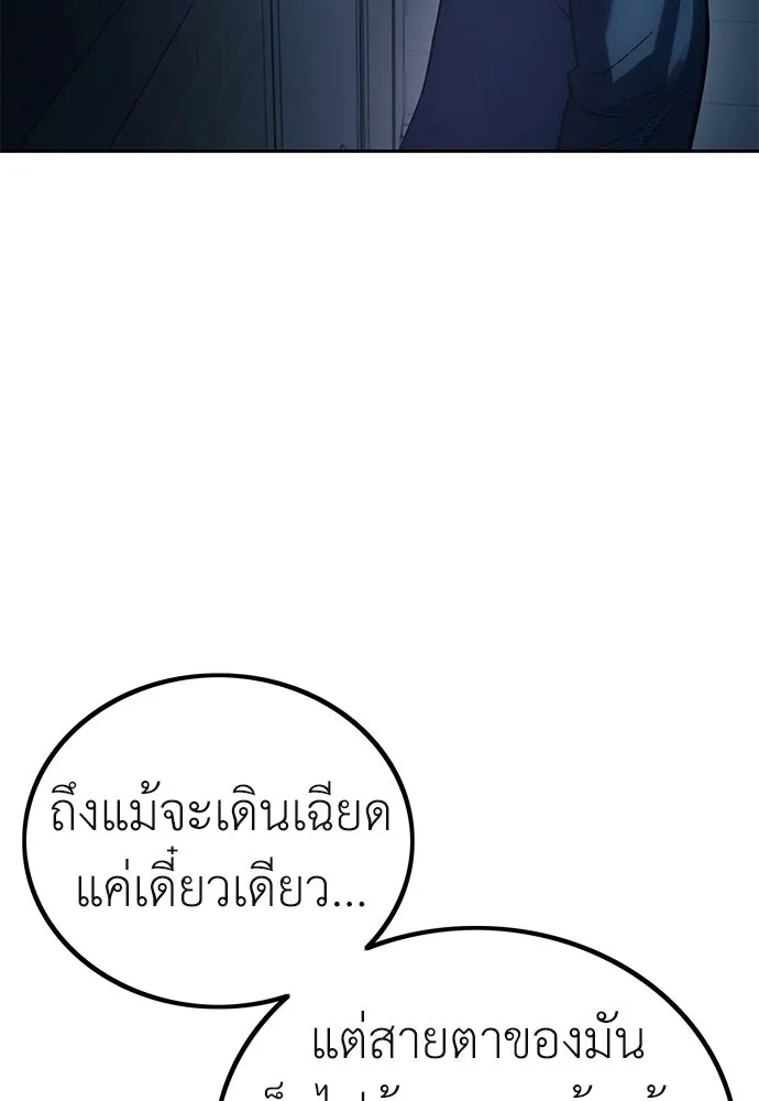 ผู้คุมหมายเลข 0 ตอนที่ 1 รูปที่ 148
