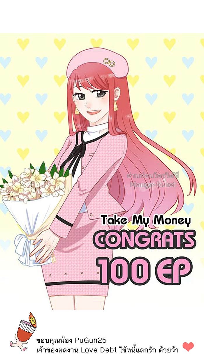 Doujin-Lc- อ่าน โดจิน มังฮวา เกาหลี ญี่ปุ่น จีน แปลไทย Take My Money รักนี้...มีเปย์ ตอนที่ 1 2 3 4 5 6 7 8 9 10 11 12 13 14 ฟรี ไม่มีโฆษณา อ่าน โดจิน Manhwa เกาหลี ญี่ปุ่น จีน เรามีครบ คัดมาให้เน้นๆ โดจิน 18+ รับประกันความฟินโดย Doujin Lc