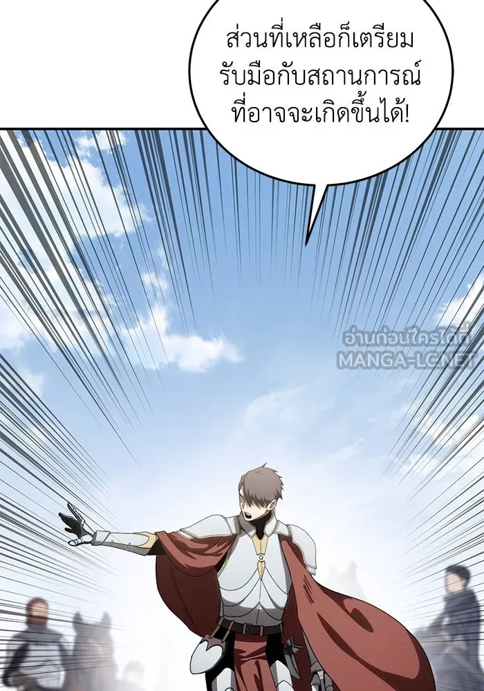 ยอดนักดาบผู้โอบอุ้มดารา ตอนที่ 31 รูปที่ 156
