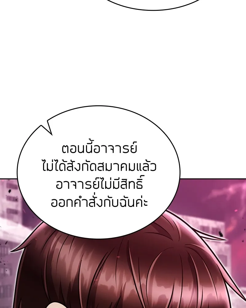 Clever Cleaning Life Of The Returned Genius Hunter ส_ดยอดฮ_นเตอร_สายคล_น ตอนที่ ตอนที่ 82 รูปที่ 52