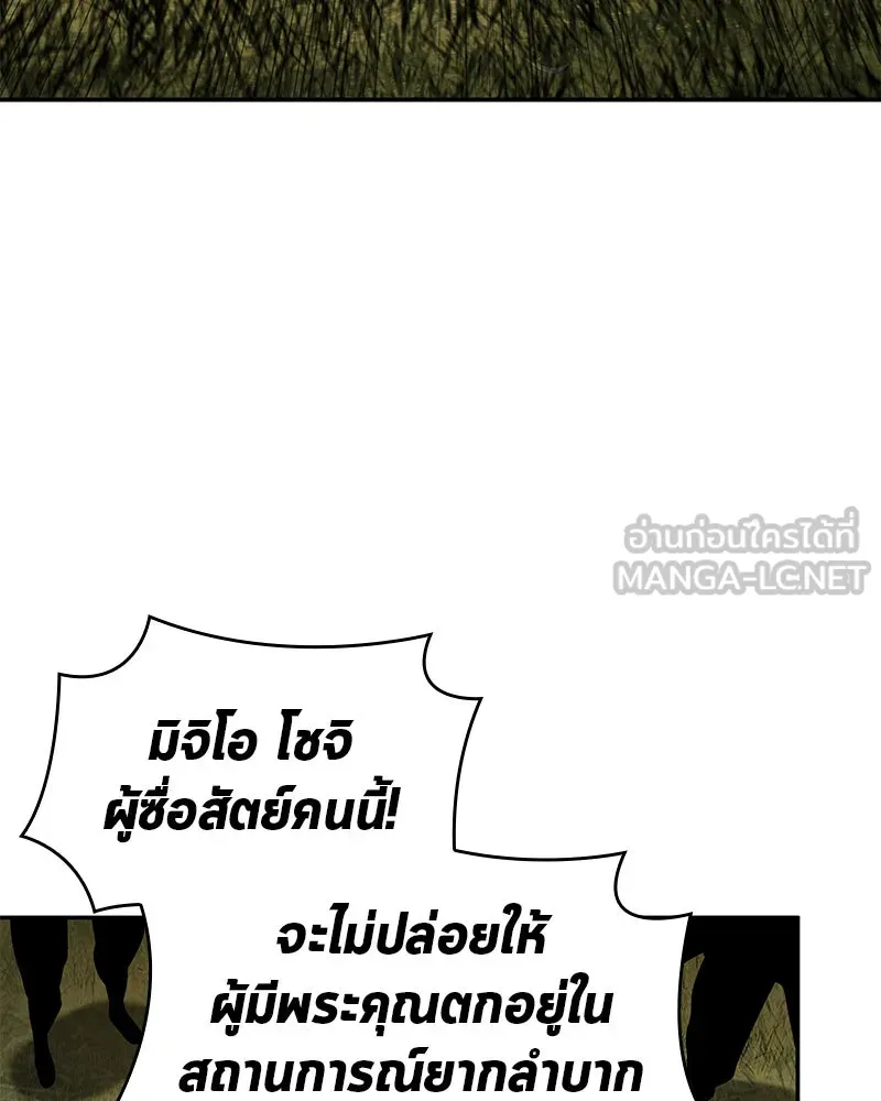 Omniscient Reader อ่านชะตาวันสิ้นโลก ตอนที่ 24 สิ่งที่สามารถเปลี่ยนแปลงได้ (4 รูปที่ 144