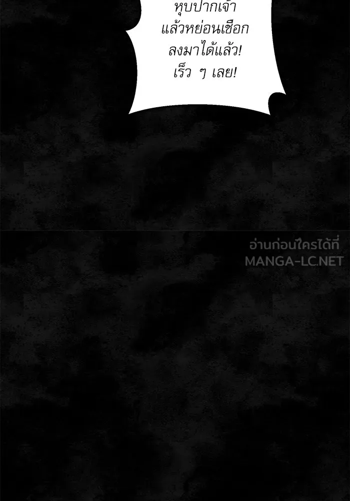 เกิดใหม่คราวนี้ ขอเป็นคนดีดูสักครั้ง ตอนที่ 56 รูปที่ 93