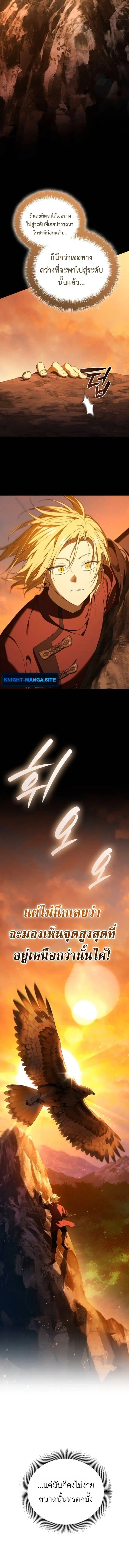 I Was Reincarnated as the Third Son of a Duke เก_ดใหม_ท_ด_นเป_นบ_ตรชายคนท_สามของท_านดย_คซะง_น ตอนที่ ตอนที่ 17 รูปที่ 8