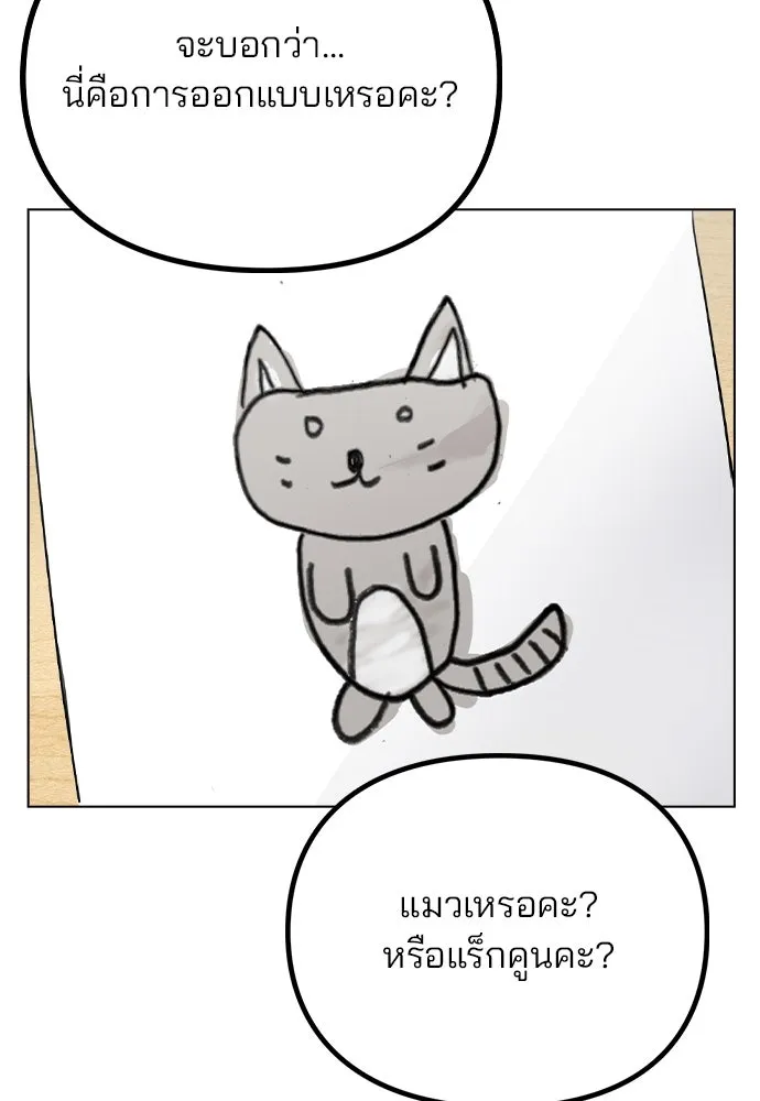 รักผิดแผน ตอนที่ 16 รูปที่ 109