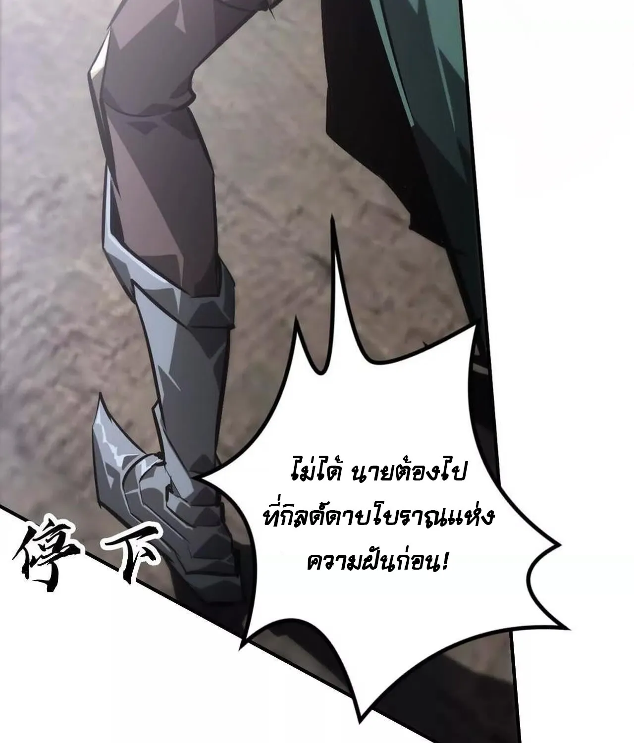 Unparalleled in the Online Gaming World ยอดคน ณ โลกออนไลน_ ตอนที่ ตอนที่ 48 รูปที่ 9