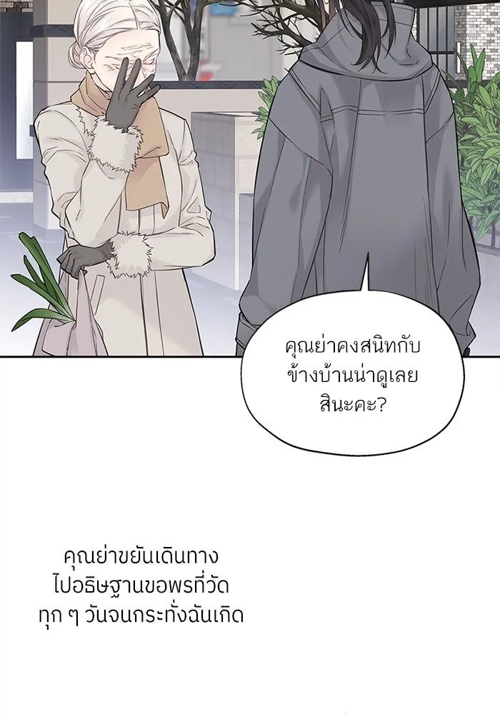 สลับรัก สลับชะตา ตอนที่ 5 รูปที่ 103