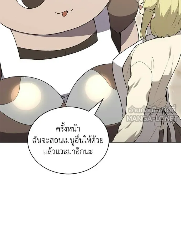 คนสวนโลกฮันเตอร์ ตอนที่ 101 รูปที่ 26