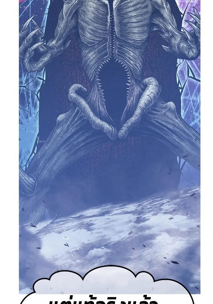 +99 ท่อนไม้พร้อมบวก ตอนที่ 68 รูปที่ 19