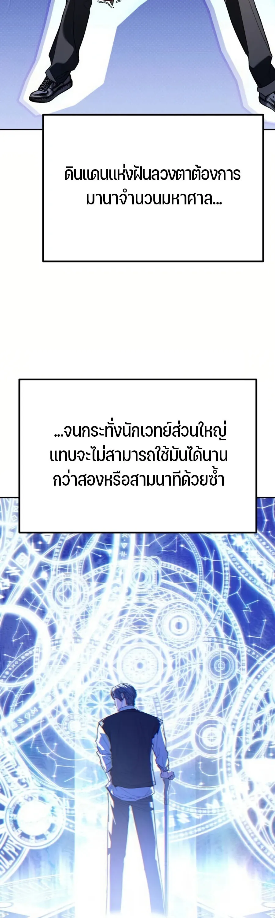 Expelled Hero Is Too Strong ฮ_โร_ผ_แข_งแกร_งถ_กไล_ออกจากก_ลด_อ_นด_บหน_ง ตอนที่ ตอนที่ 26 รูปที่ 5