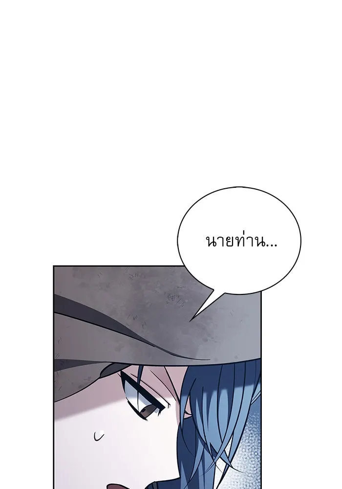 ผมไม่ได้เก่งอย่างที่คิด ตอนที่ 29 รูปที่ 86