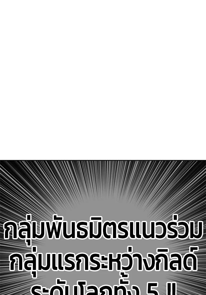 +99 ท่อนไม้พร้อมบวก ตอนที่ 2 รูปที่ 310