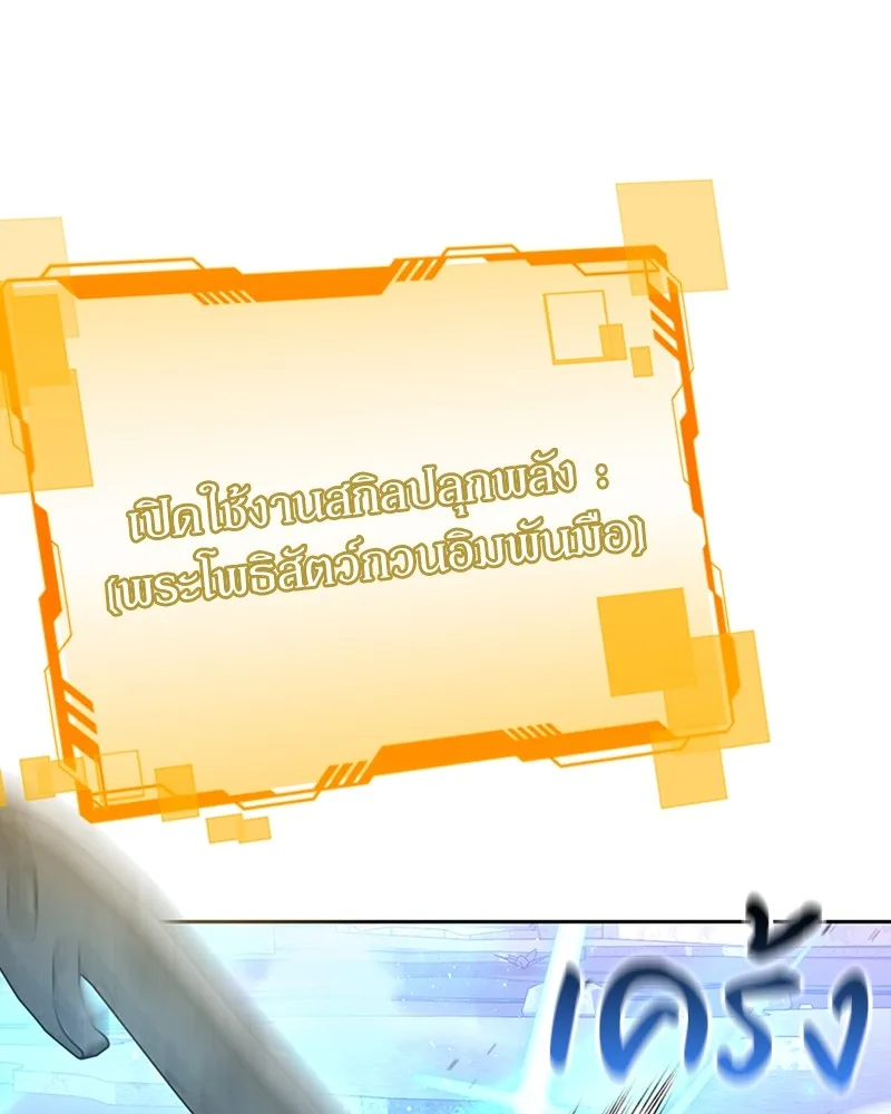 Clever Cleaning Life Of The Returned Genius Hunter ส_ดยอดฮ_นเตอร_สายคล_น ตอนที่ ตอนที่ 82 รูปที่ 25