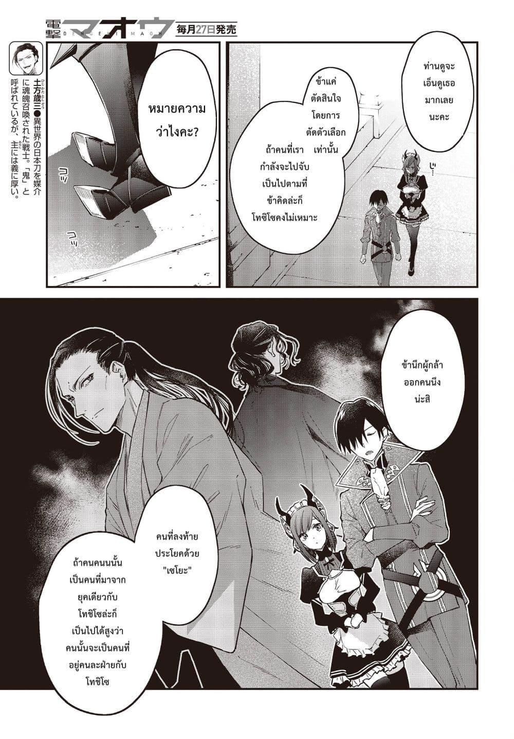 Manga-lc-com อ่านมังงะ อ่านการ์ตูน ออนไลน์ ฟรี Realist Maou Niyoru Seiiki Naki Isekai Kaikaku จอมมารผู้รู้แจ้งกู้โลก ตอนที่ 1 2 3 4 5 6 7 8 9 10 11 12 13 14 ฟรี ไม่มีโฆษณา Manga-lc - อ่าน มังงะ อ่าน การ์ตูน ออนไลน์ อ่านมังงะ ฟรี