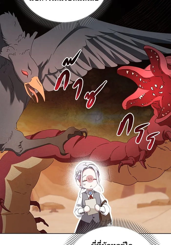 ชีวิตใหม่ในตระกูลมือสังหาร ตอนที่ 67 รูปที่ 89