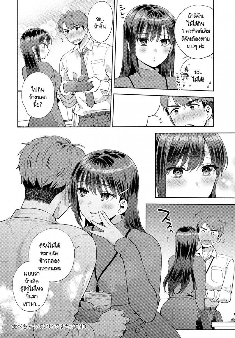 Doujin-Lc- อ่าน โดจิน มังฮวา เกาหลี ญี่ปุ่น จีน แปลไทย ขอกินรุ่นพี่ได้ไหมคะ [Momozumi Jun] Tabechatte Ii Desu Ka ตอนที่ 1 2 3 4 5 6 7 8 9 10 11 12 13 14 ฟรี ไม่มีโฆษณา อ่าน โดจิน Manhwa เกาหลี ญี่ปุ่น จีน เรามีครบ คัดมาให้เน้นๆ โดจิน 18+ รับประกันความฟินโดย  Doujin Lc